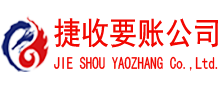 襄阳要债公司